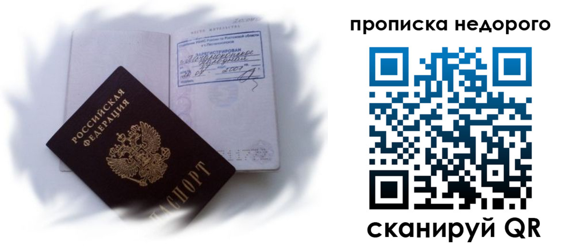 временная регистрация в квартире в Казани