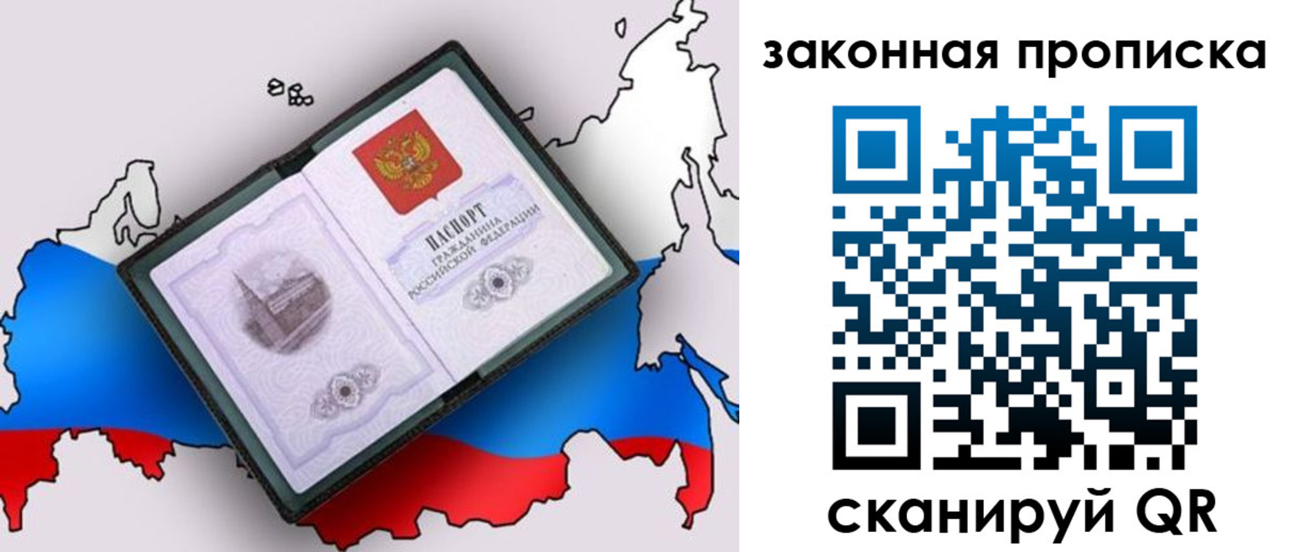 временная прописка в Казани