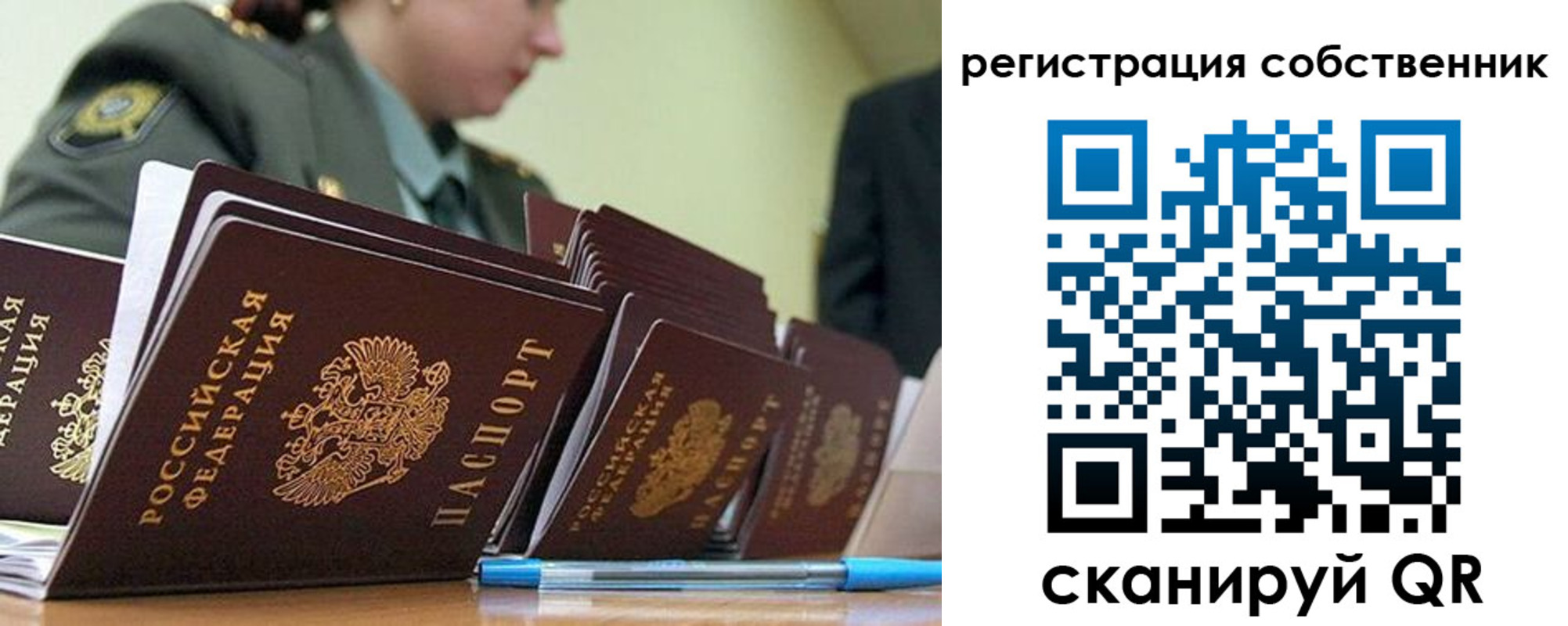 миграционный учет в Казани