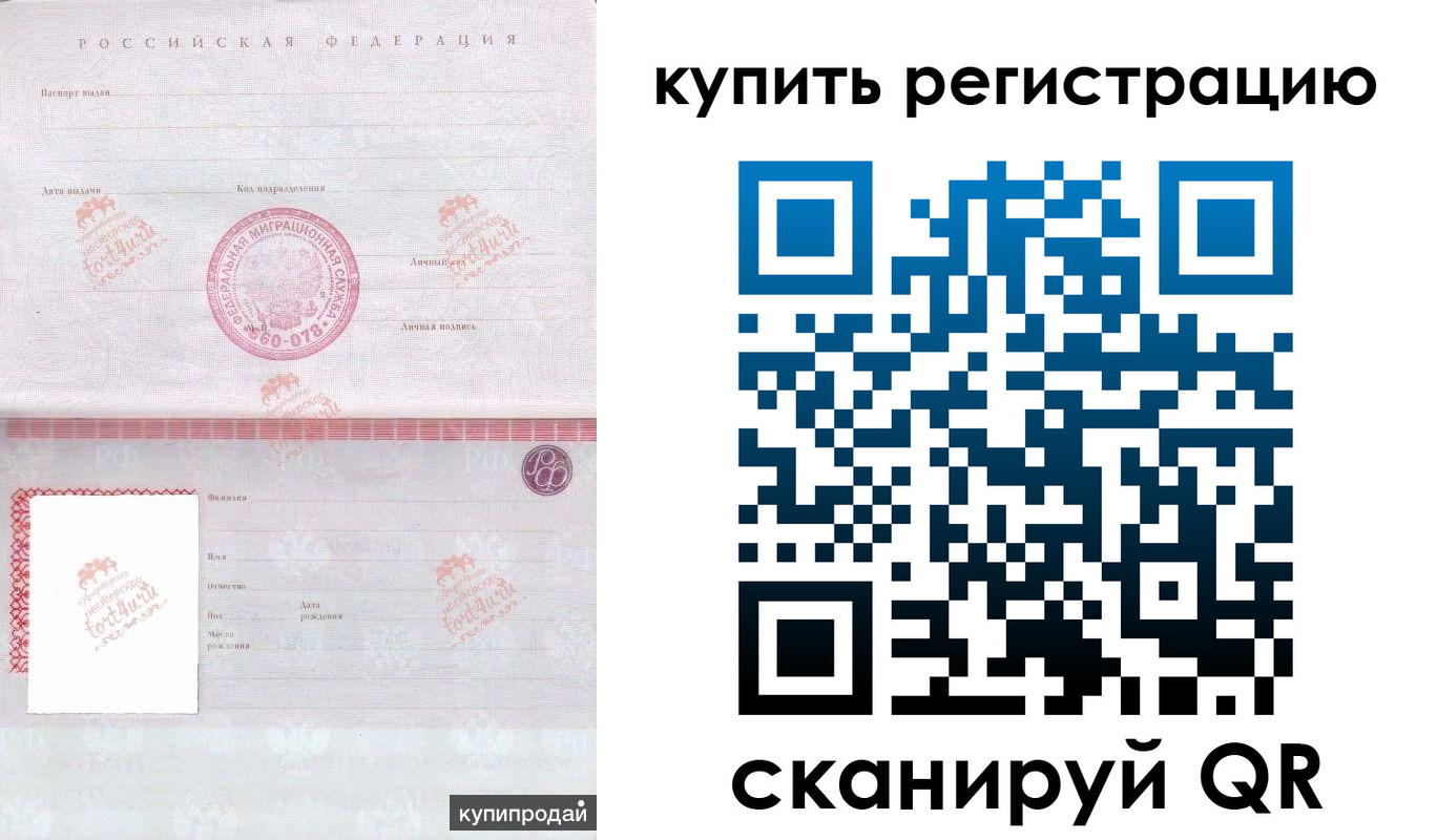 временная регистрация собственник в Казани