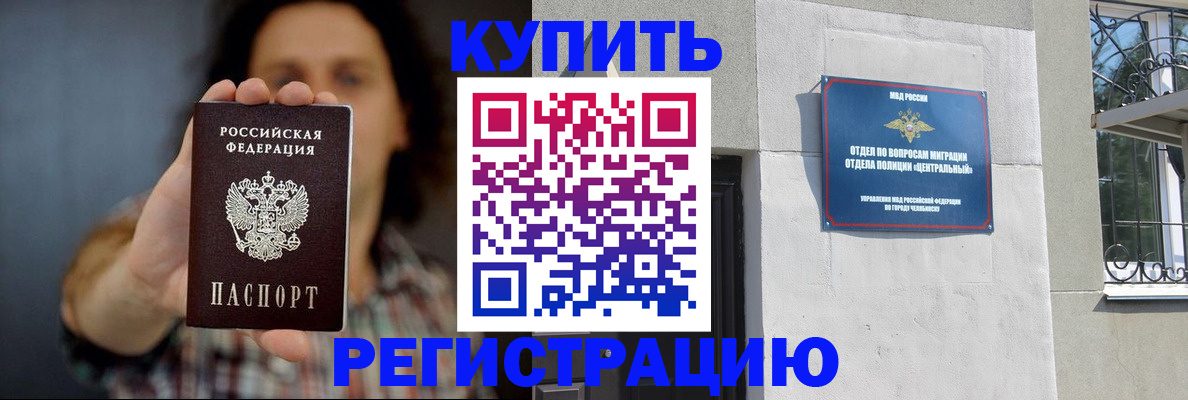 временная регистрация для школы в Казани
