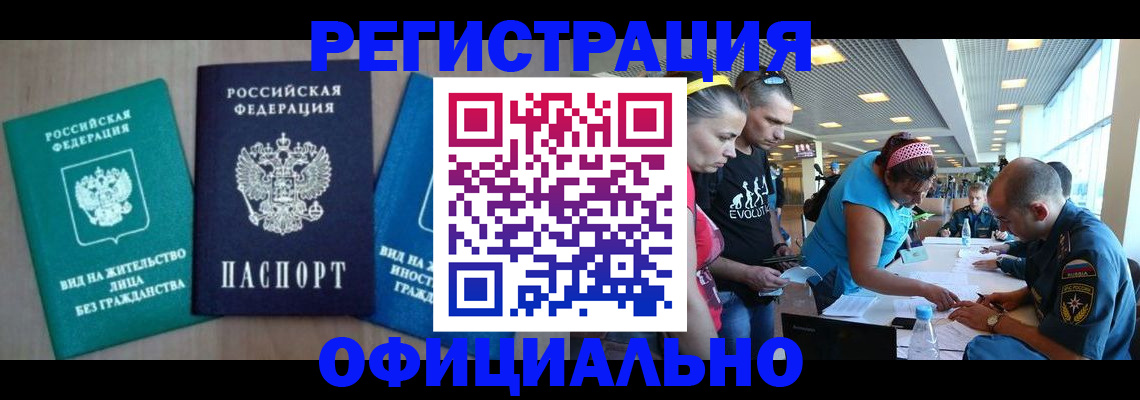 прописка для кредита в Казани