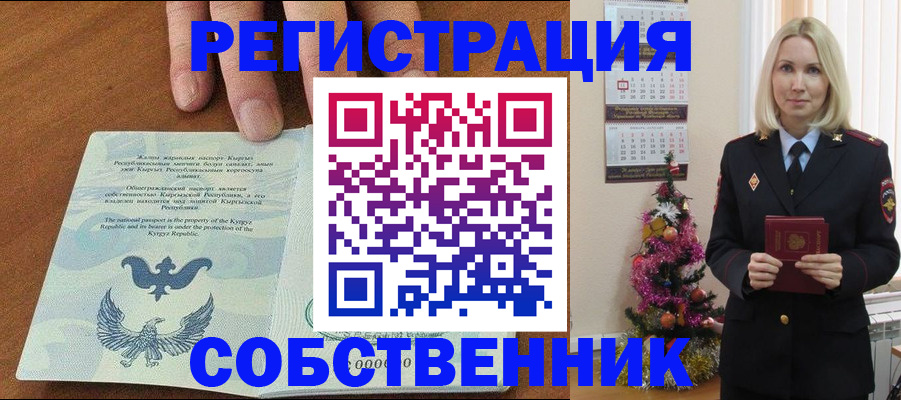 прописка в Казани