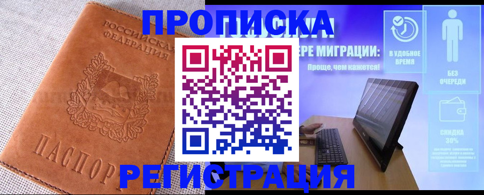 найти адрес прописки в Казани