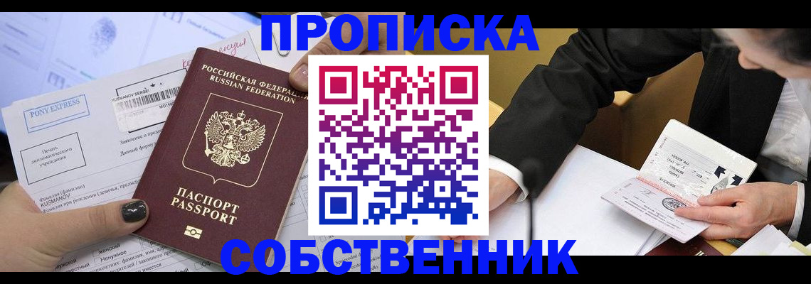 временная регистрация поиск в Казани