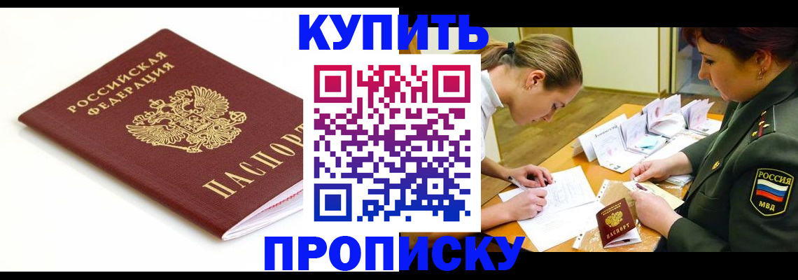 временная регистрация для всех в Казани