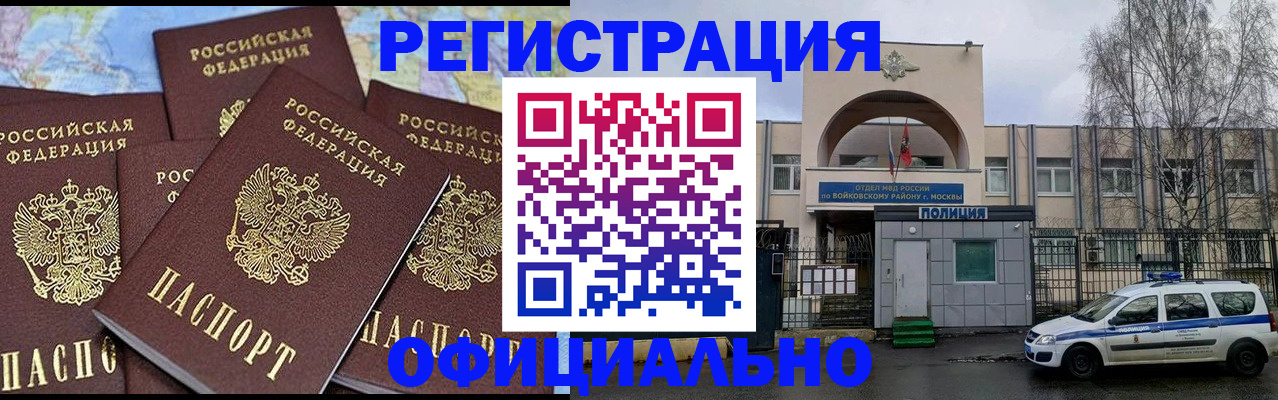 прописка законно в Казани