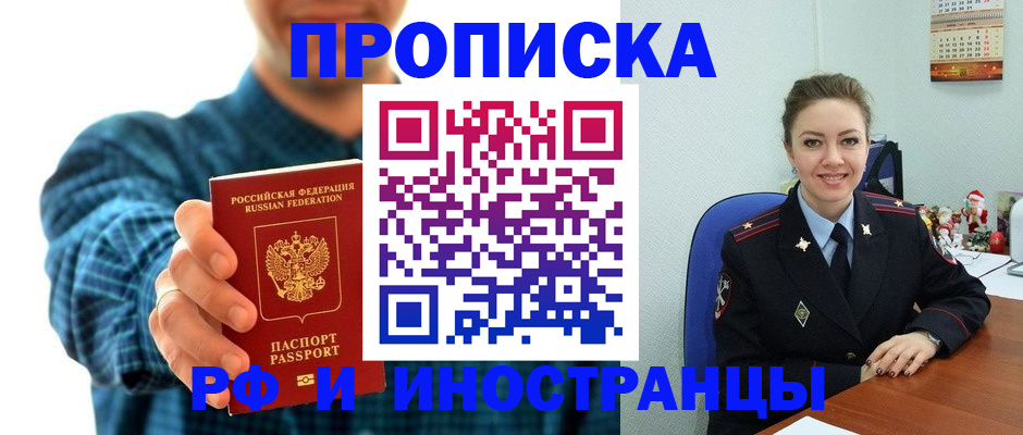прописка ребенка в Казани